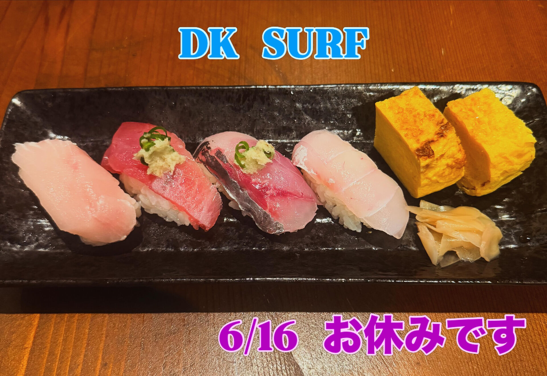 今週のお休みのお知らせです