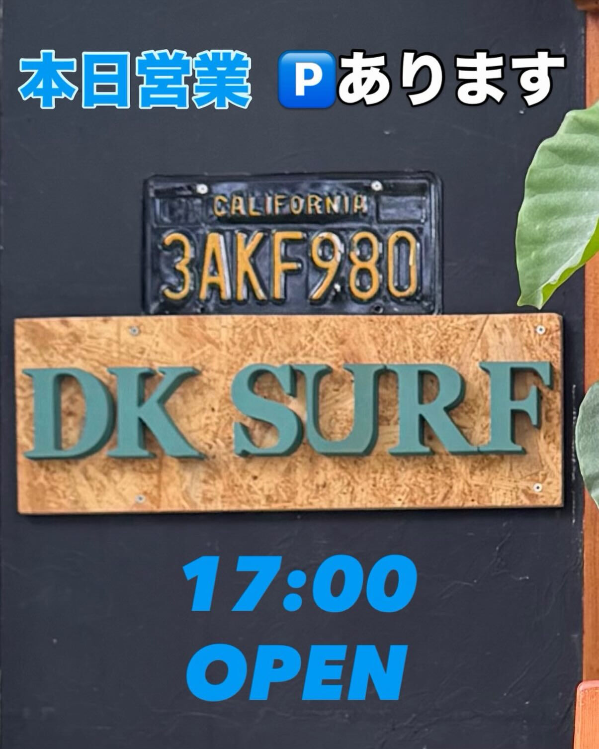 今日のおすすめ御前崎港直送　カツオ刺身です🐟