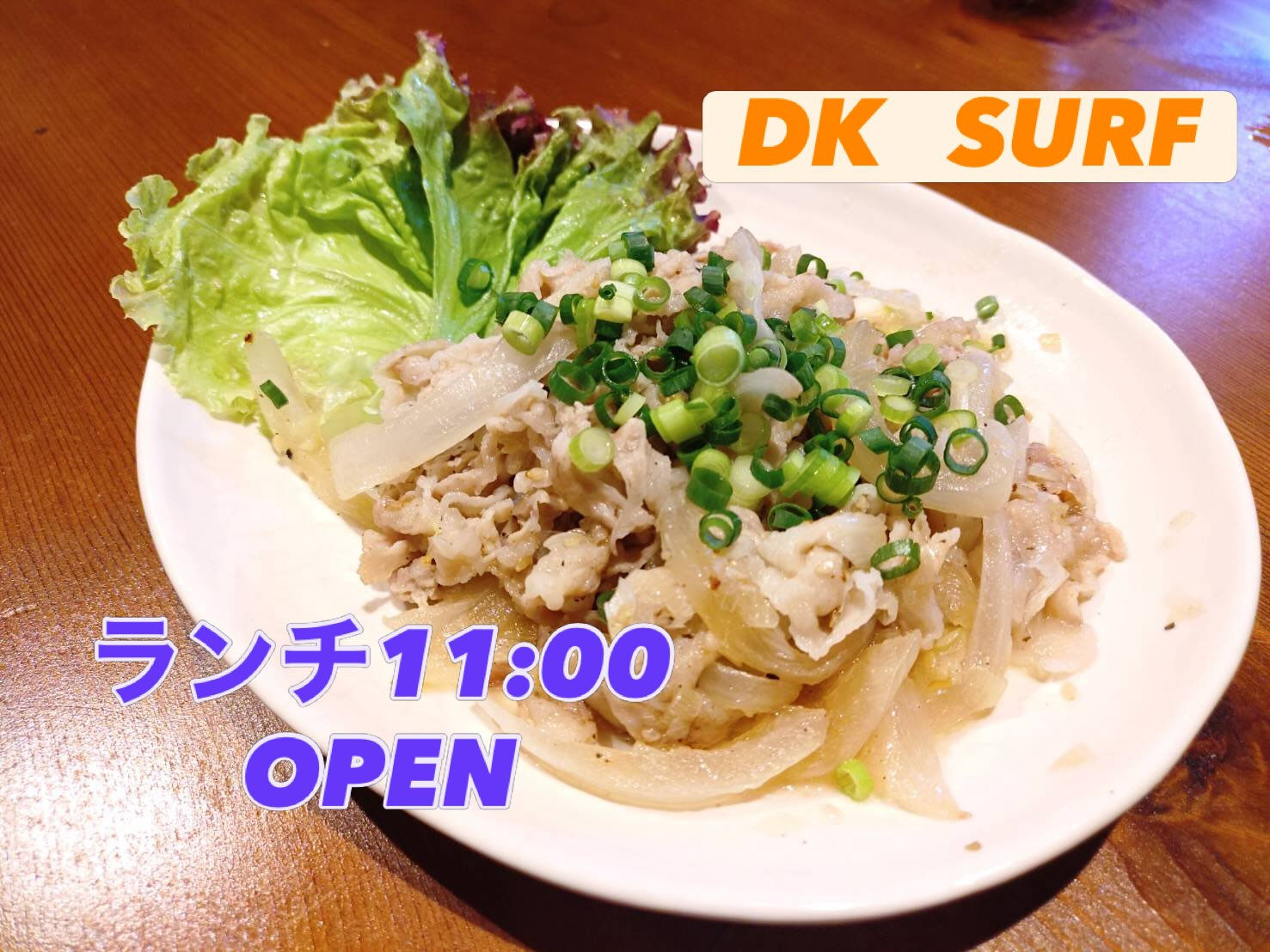 今日の日替わりランチは豚バラの塩レモン炒め🐖