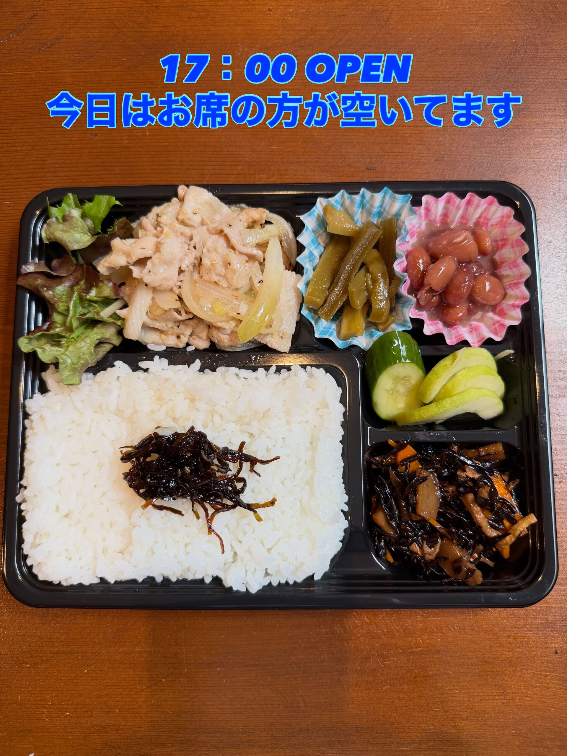 今日も元気にディナー17:00  OPEN