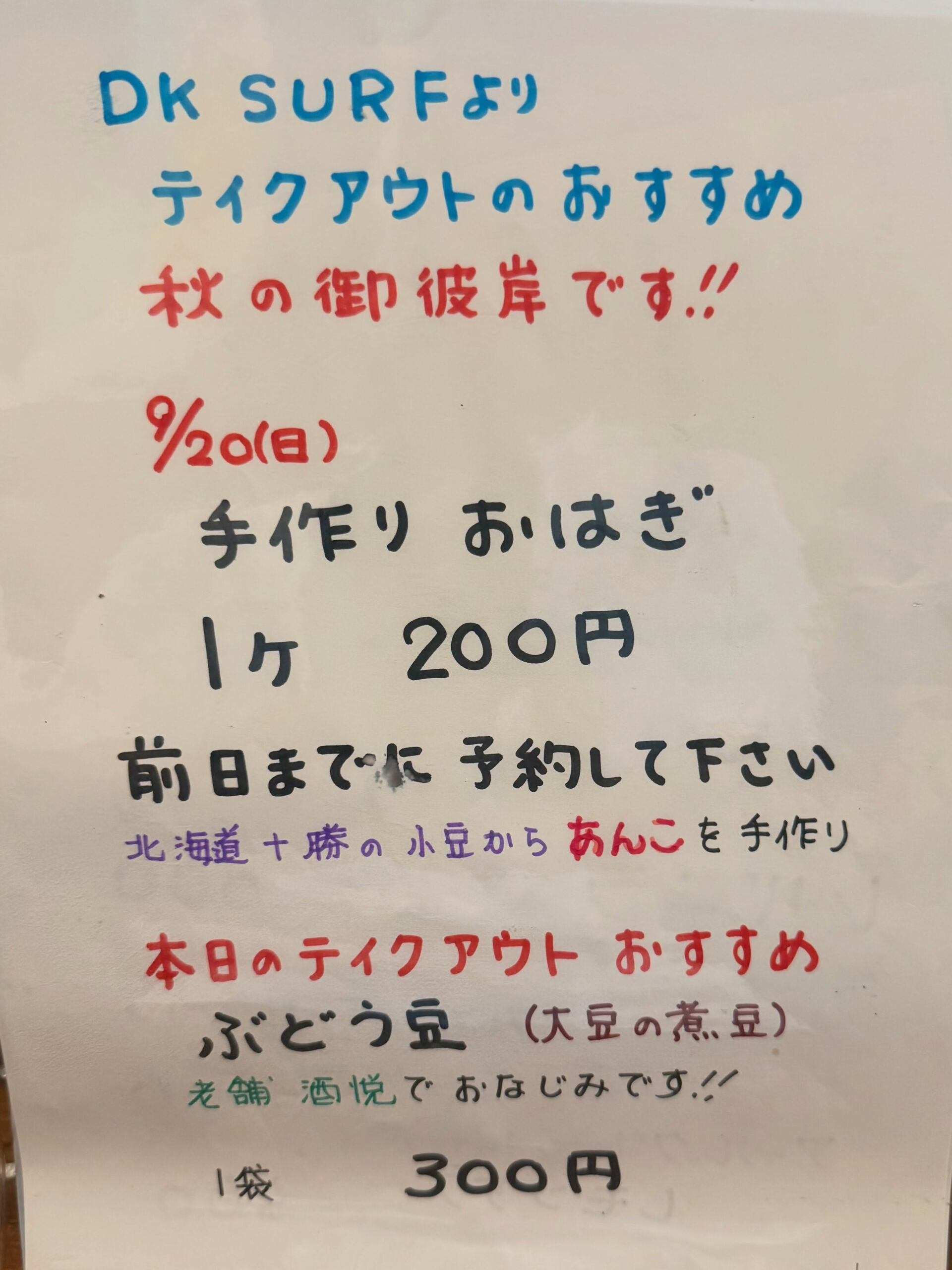 テイクアウトMENU