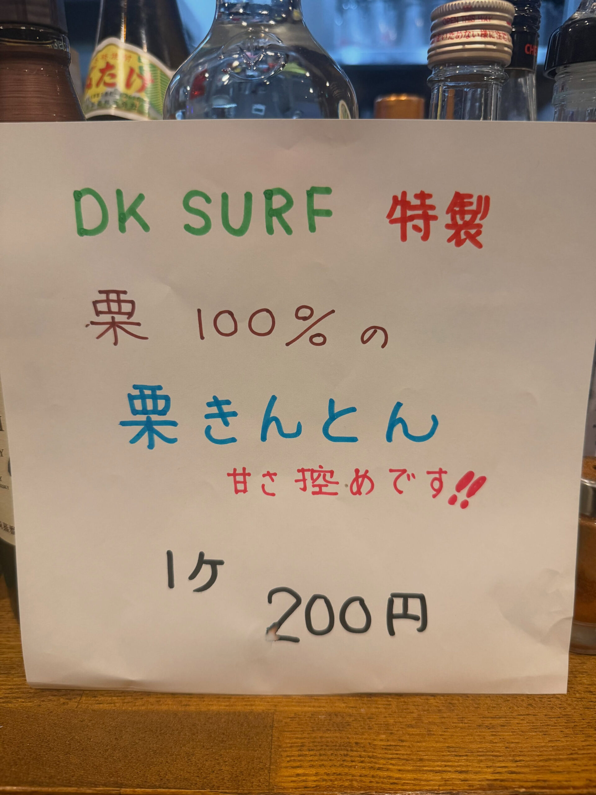 母特製🌰栗きんとんを作ったのでテイクアウトできます