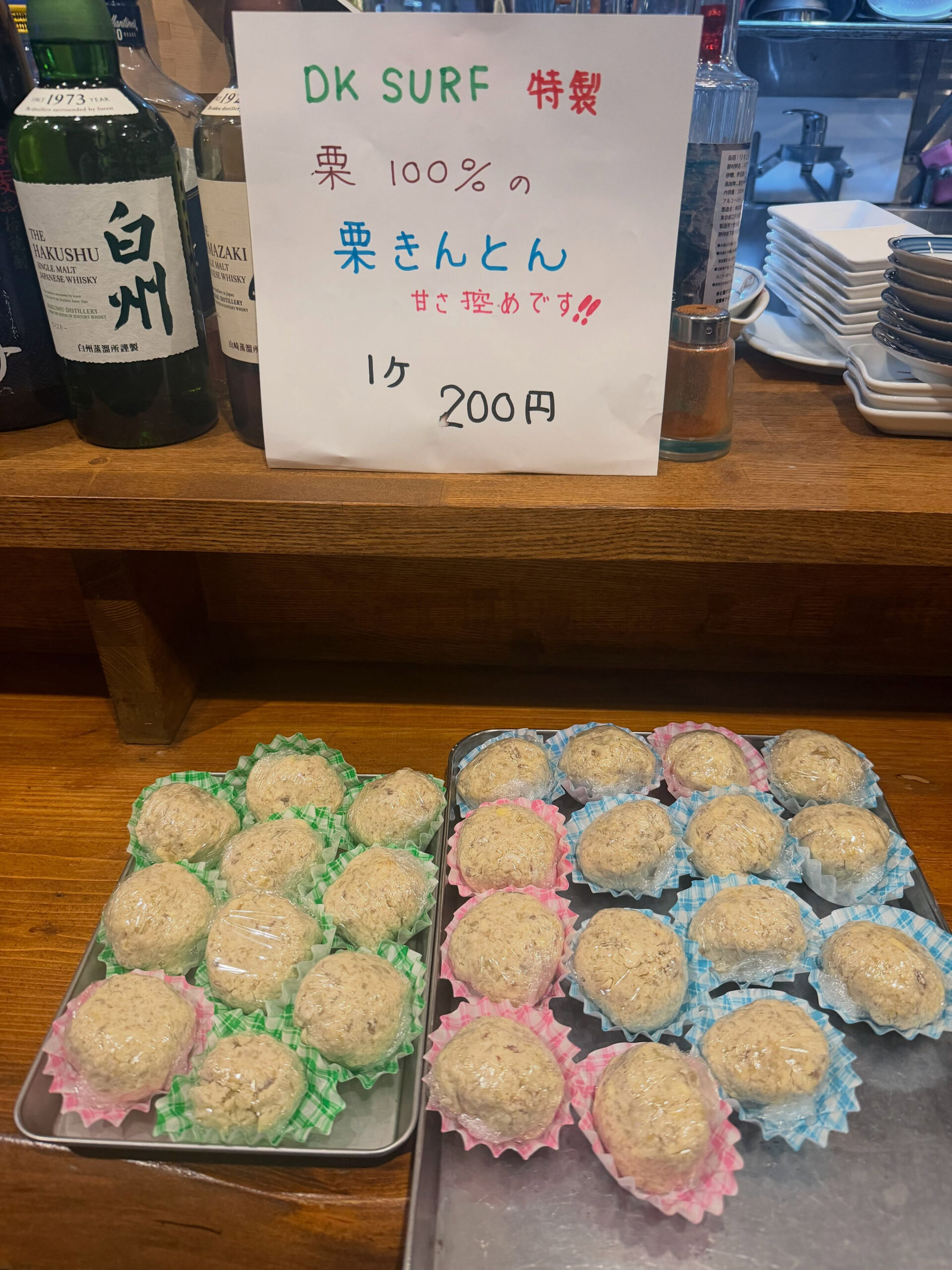 母特製🌰栗きんとんを作ったのでテイクアウトできます