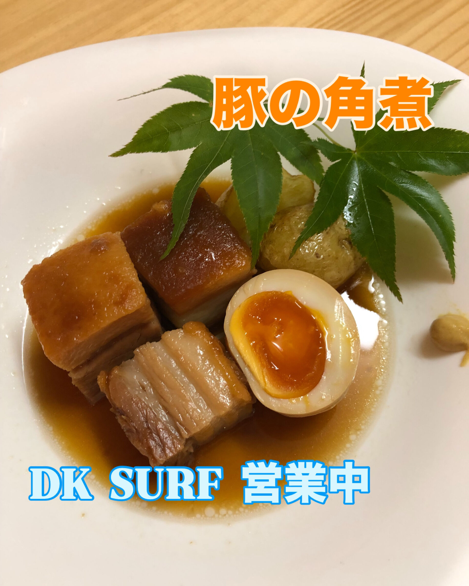 今日も元気に営業してまーす