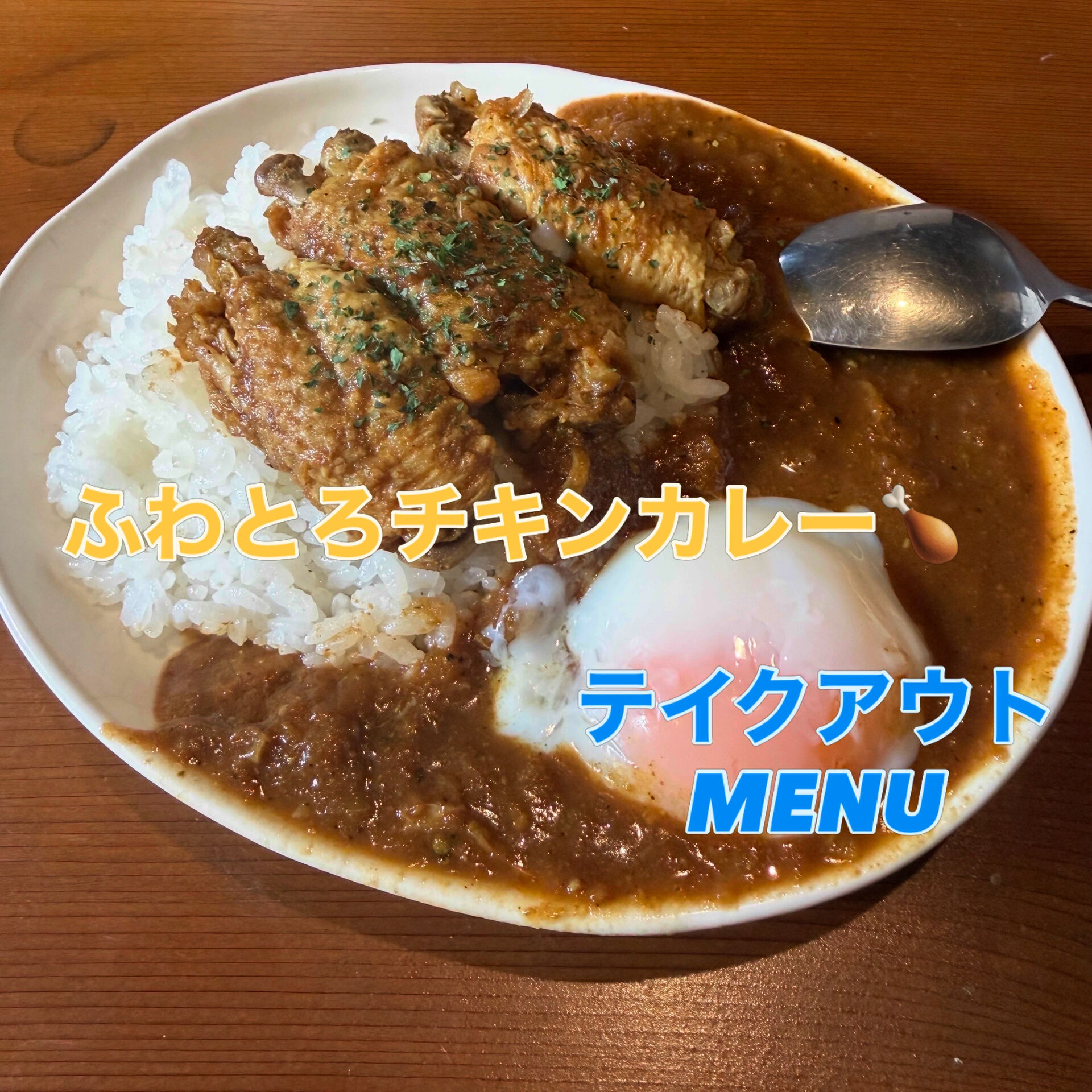 明日のFUN THE MENTALの会場でのランチのお弁当に