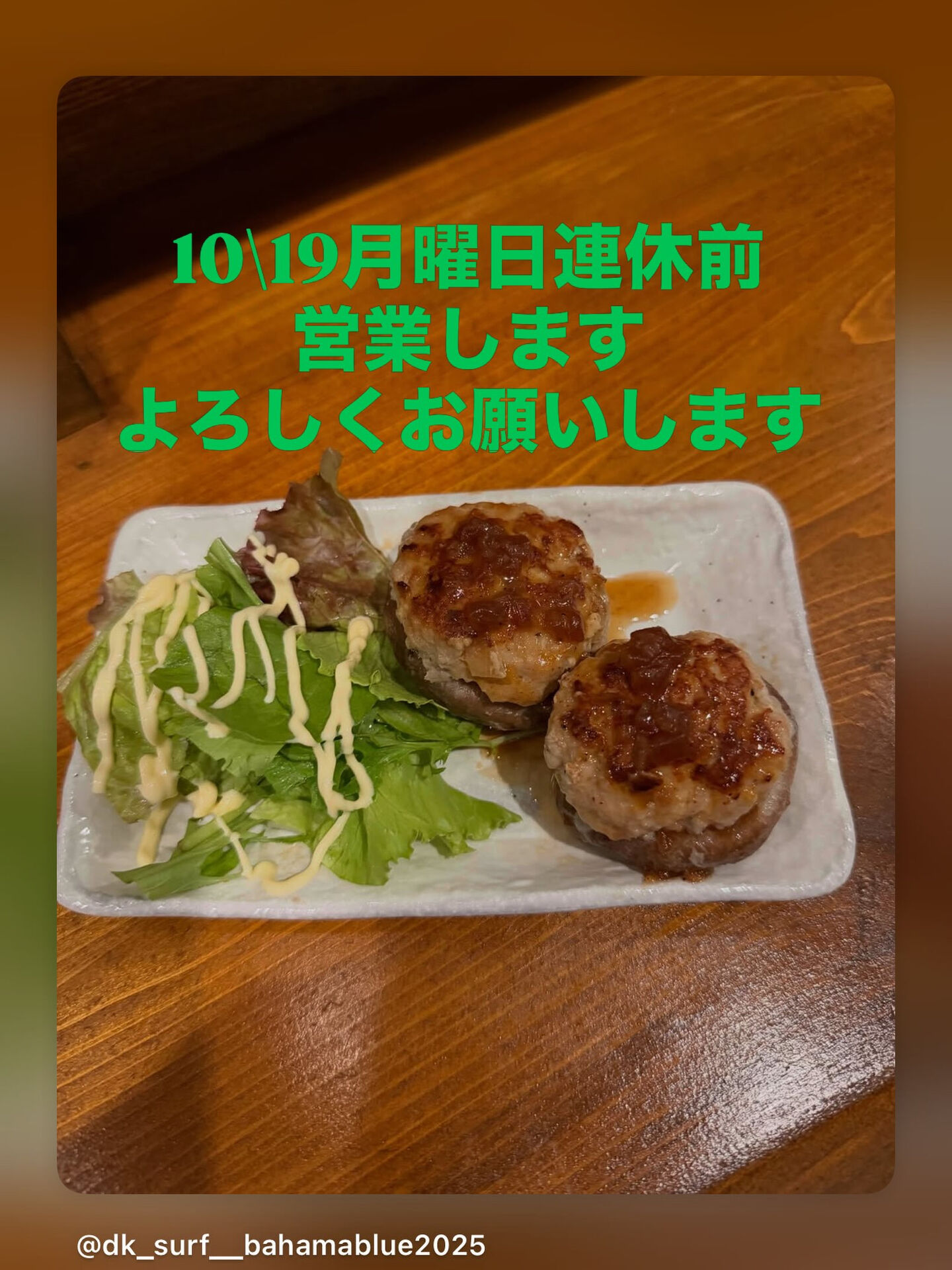 お休みの変更のお知らせです