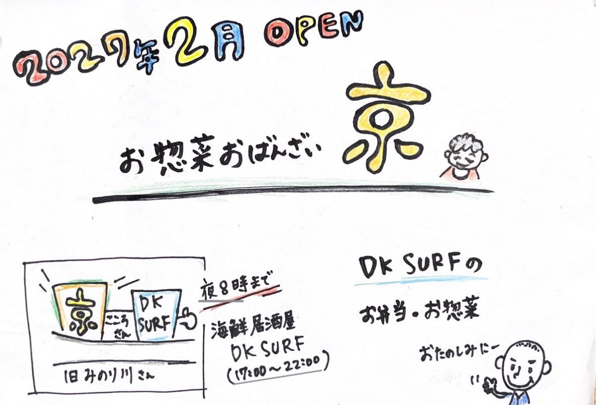 お客さんがかわいいチラシを作ってくれました🤭